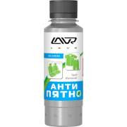 Ln1465 Пятновыводитель Антипятно Без хлора, LAVR спрей 120 мл  (36шт)