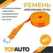 Ремень крепления груза ТОП АВТО, ширина ленты 25мм, 250кг, механизм пряжка с фиксатором 5м Ремень крепления груза ТОП АВТО, ширина ленты 25мм, 250кг, механизм пряжка с фиксатором 5м