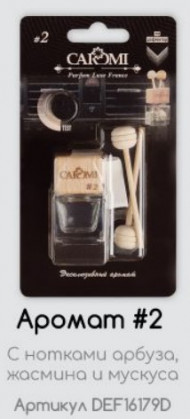 Ароматизатор на дефлектор CAROMI #2 по мотивам DG Imperatrice, 6 мл., по 10 шт. Ароматизатор на дефлектор CAROMI #2 по мотивам DG Imperatrice, 6 мл., по 10 шт.