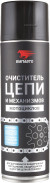 Очиститель цепи и механизмов мотоциклов ВМПАВТО (500 мл.) 1*12 шт. (8410)