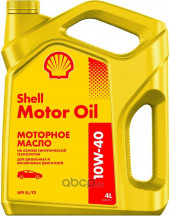 Масло мотор. 10W40 Shell Motor Oil API SL/CF пластик (4 л.) 1*4 шт. (желтая Россия) Масло мотор. 10W40 Shell Motor Oil API SL/CF пластик (4 л.) 1*4 шт. (желтая Россия)