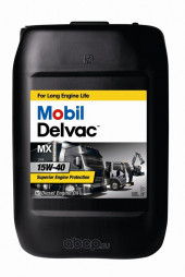 Масло мотор. 15W40 Mobil Delvac MX (20 л) Масло мотор. 15W40 Mobil Delvac MX (20 л)