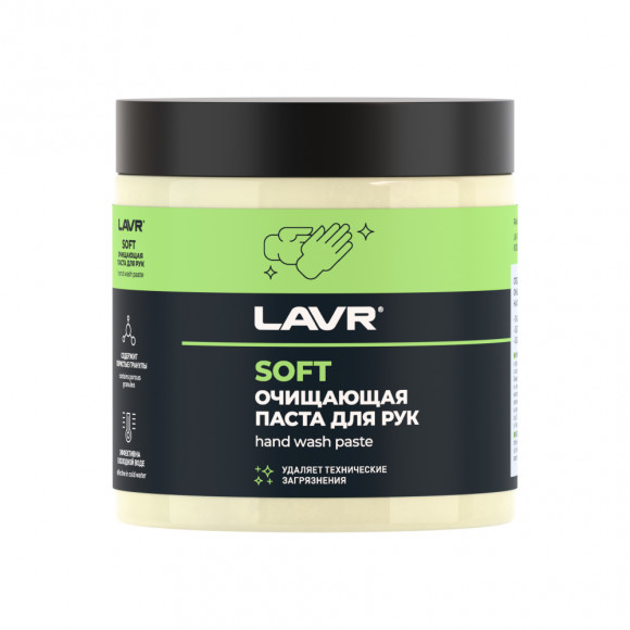 Ln1701 Паста для очистки рук, LAVR 500 мл (12шт) Ln1701 Паста для очистки рук, LAVR 500 мл (12шт)