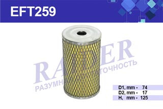 EFT259 Топливный (SNF-TR301-T) КАМАЗ (дв. 740) (1*14 шт.)