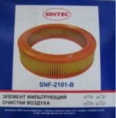 Фильтр возд. Sintec SNF-2101-B-BOX (ВАЗ, карбюратор) индивид.коробка (1*24шт) Фильтр возд. Sintec SNF-2101-B-BOX (ВАЗ, карбюратор) индивид.коробка (1*24шт)