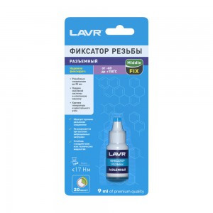 Ln1733 Фиксатор резьбы разьемный, LAVR 9 мл (24шт)