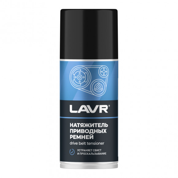 Ln1743 Натяжитель приводных ремней, LAVR аэрозоль 210 мл (12шт) Ln1743 Натяжитель приводных ремней, LAVR аэрозоль 210 мл (12шт)