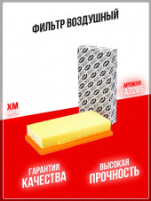 BM FA 2265 Фильтр воздушный LADA VESTA. X-RAY 19- BM FA 2265 Фильтр воздушный LADA VESTA. X-RAY 19-