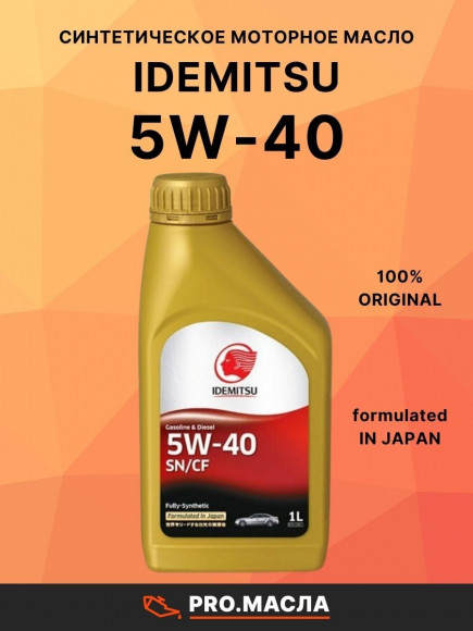Масло мотор.  5W40 Idemitsu API SN (синт.) пластик (4л) 1*6 шт.