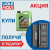 Акция+набор отверток Масло мотор.  5W30 Liqui Moly Molygen New Gen. SP GF-6A пластик (5 л.) 1*4 шт.