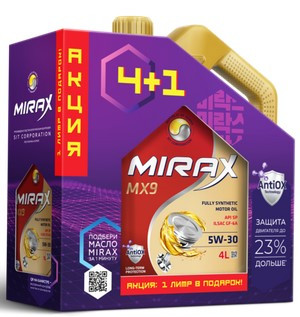 Акция 4+1 Масло моторное MIRAX MX9 5W30 ILSAC GF-6A API SP 4л+1л (1*3шт) Акция 4+1 Масло моторное MIRAX MX9 5W30 ILSAC GF-6A API SP 4л+1л (1*3шт)