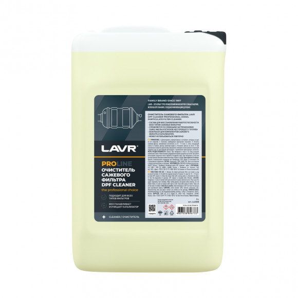 Ln2008  Очиститель сажевого фильтра LAVR PROline, 5 л