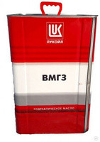 Масло гидравлическое ЛУКОЙЛ ВМГЗ - 45 (20л) Масло гидравлическое ЛУКОЙЛ ВМГЗ - 45 (20л)