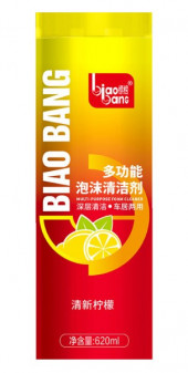 Высокоэффективный пенный очиститель тканевой обивки салона 620мл. Высокоэффективный пенный очиститель тканевой обивки салона 620мл.