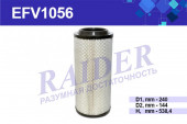 EFV1056 Фильтр Raider воздуш. основной элемент КАМАЗ Евро-3 (1*2 шт.) EFV1056 Фильтр Raider воздуш. основной элемент КАМАЗ Евро-3 (1*2 шт.)
