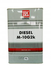 Масло мотор. ЛУКОЙЛ-Дизель М-10Г2К (18л) бидон Масло мотор. ЛУКОЙЛ-Дизель М-10Г2К (18л) бидон